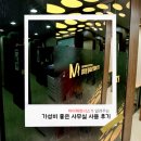 마이파트너스 리얼 사용후기