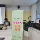 인천광역시 농업기술센터 | 인천광역시농업기술센터 여름절기 입하체험 <쑥버무리 만들기>