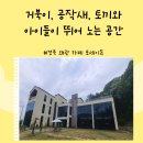 말자싸롱칠곡왜관점 | 왜관 대형카페 경북칠곡 아이랑 가볼만한 곳 카페 포세이돈 내돈내산 후
