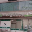 트레벨동물병원