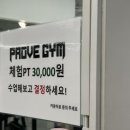 프루브짐 이미지