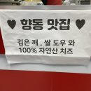수타피자고양