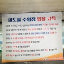 남선공원종합체육관 수영장 이미지