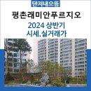 래미안으뜸공인중개사사무소 이미지