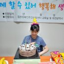 2023년 6월 12일(월) 우리센터 대표 예쁜이 박수진회원 생일잔치 이미지