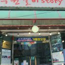 반전갈비후라이드 이미지