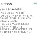 로다닭 통진점 네이버블로그