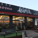 원산면옥 이미지