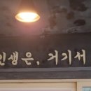 1987대패집 이미지