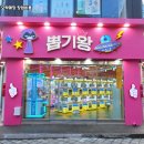 뽑고 뽑고 인형뽑기 이미지