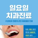 동탄365바름치과의원 이미지