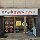 호정 | 부산상가철거 고민이라면 여기! 용호동 내부철거 깔끔하게 진행한 호정철거 후기