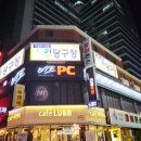 PC카페 비트 오류점 이미지