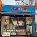 3463 | 왕십리 제본 김재우의 영어회화 북스캔 후기ㅣ스캔데이 왕십리점 한양대 북스캔