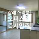 삼례공인중개사사무소 이미지