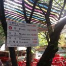 신호등장작구이 이미지