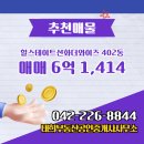 선화공인중개사사무소 이미지