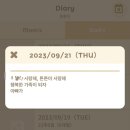 UR(서귀포시)-[태평로]-하-72 | 9월의 일상 (임신 중기 그리고 임밍아웃)