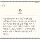 퍼즈어빗케이크 | [동탄 센트럴파크/퍼즈어빗] 머쉬림프 오픈 치아바타&아이스카페라떼 여기를 왜 이제 알았을까...