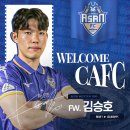 충남아산FC, 화성FC(K3리그)에서 공격수 김승호 FC충주(K4리그)에서 공격수 박대훈 영입 이미지