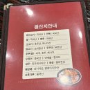 홍구가야 | 대구 황금동 중식당맛집 :: 홍구가야