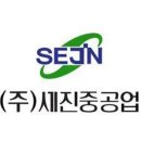 세진 이미지