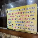 천안 두정동 장대포연탄불고기 솔직후기 천안 두정동 막창구이 껍데기 맛집
