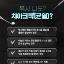 건영치과의원