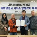 다문화행정사사무소 이미지