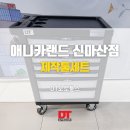 애니카랜드 신마산점 이미지