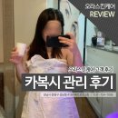 수진스킨케어