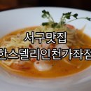 한스델리가좌점 이미지