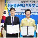 남대전종합시장