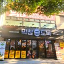 막창도둑 앞산점