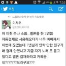 적반하장 이미지