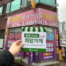 중동해링턴공인중개사사무소 이미지