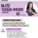 지금 바로 기초 영어 | 부산 영어회화학원 선택이 고민이라면? 서면 파고다 MJ쌤과 함께한 생생한 변화