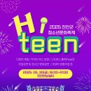 가족뮤지컬 마녀는 내친구 이미지