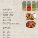 감나무집 이미지