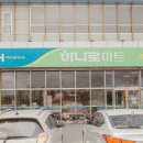 개군농협하나로마트 이미지