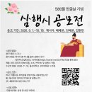 제580돝 한글날 기념 삼행시 공모전 이미지