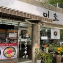 이조 손만두 이미지