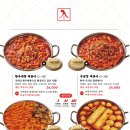 분식가 | 식당/ 진득한 즉석떡볶이가 땡기는 날에는 입분식가정집 송파본접🥘 *내돈내산*