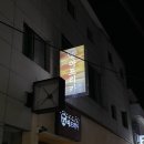 아프리카막창 - 창원시 마산회원구 양덕북17길 48 | 마산 산호동 술집 “아프리카 막창” 이국적 분위기 속 쫄깃한 파막창 후기