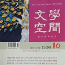 문학공간
