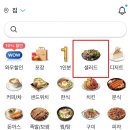 샐러드이츠 이미지