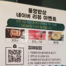 다이소건물(오정로 222) | 물멍하며 식사 가능한 부천 수족관 한식당 물멍밥상