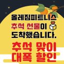 올레짐피트니스 이미지
