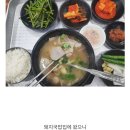 부산 돼지국밥 맛집 후기(현지인 추천) 이미지