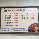 제일문구분식